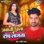 Jawani Jila Top Lagata