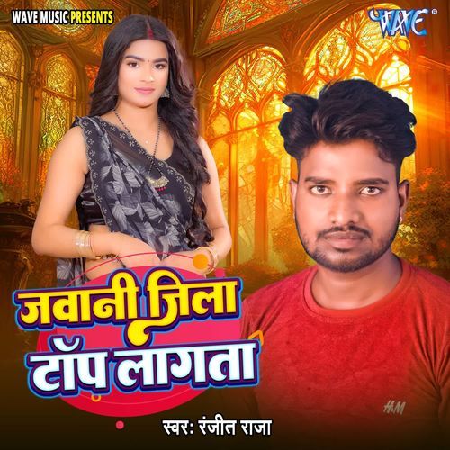 Jawani Jila Top Lagata