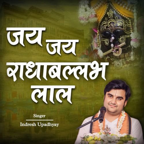 Jay Jay Radhaballabh Lal cover art