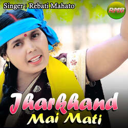 Jharkhand Mai Mati-HTkachsHBWA