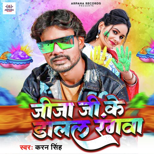 Jija Ji Ke Dalal Rangwa