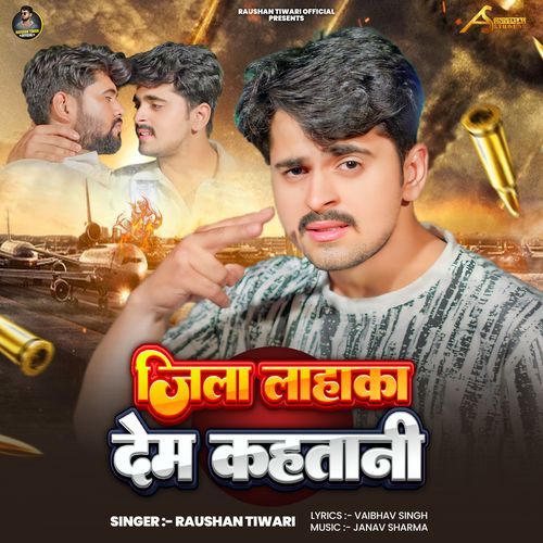 Jila Lahaka Dem Kahatani