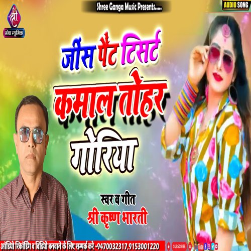 Jins Paint Tisart Kamal Tohar Goriya