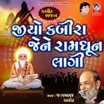 Jiyo Kabira Jene Ram Dhun Lagi