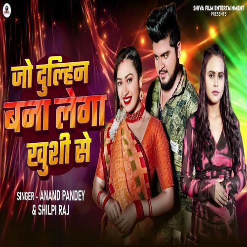 Jo Dulhin Bana Lega Khusi Se