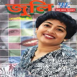 Chakuwe Chakwre by Trishna Devi