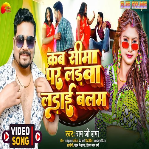 Kab Seema Per Ladwa Ladai Balam