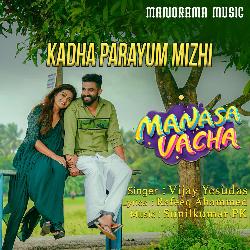 Kadha Parayum Mizhi (From &quot;Manasa Vacha&quot;)-PRgZBx1hT1I