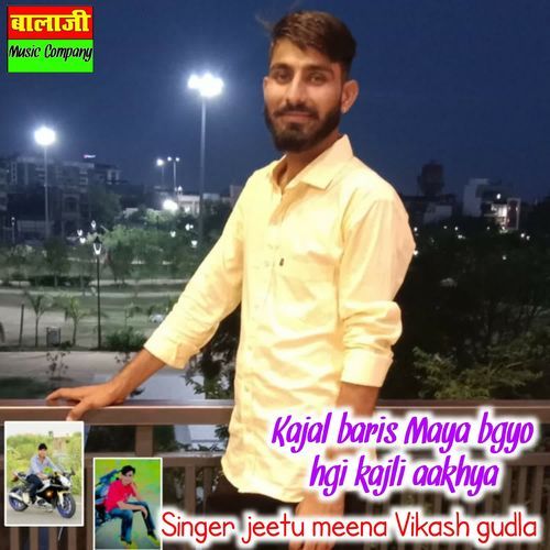 Kajal Baris Maya Bgyo Hgi Kajli Aakhya