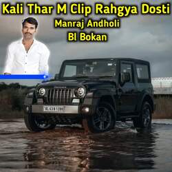 Kali Thar M Clip Rahgya Dosti-Ij4Jbhl-elg