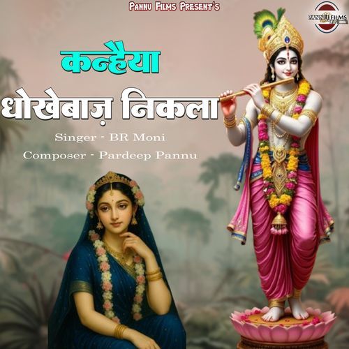 Kanhaiya Dhokhebaaz Nikla