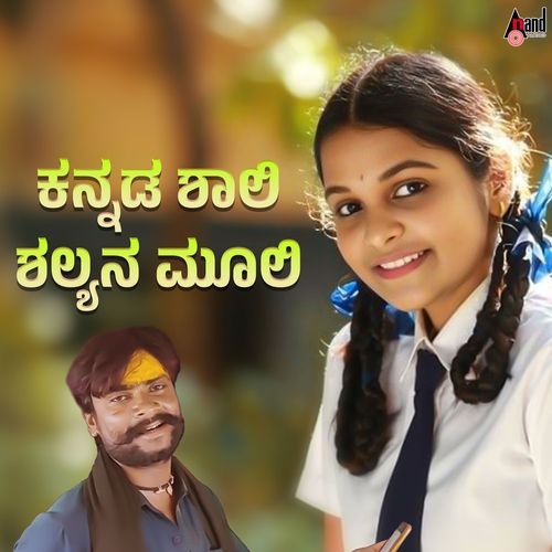 Kannada Shaali Shalyana Mooli