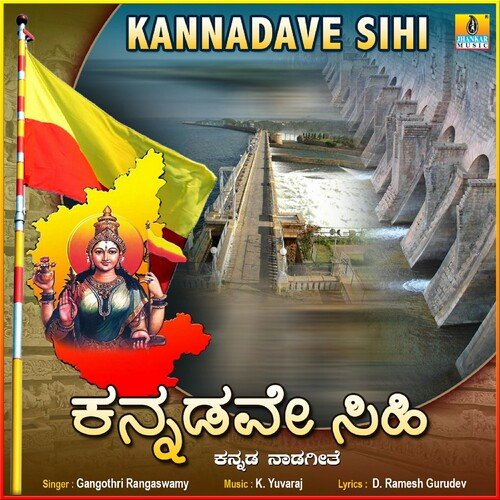 Kannadave Sihi