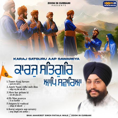 Karaj Satguru Aap Sawareya