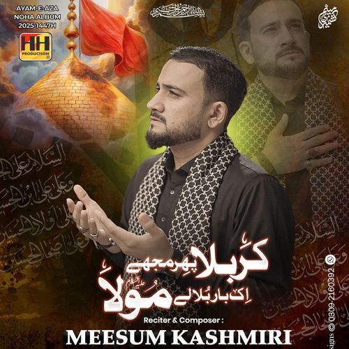 Karbala Ek Bar Bula Ley Mola