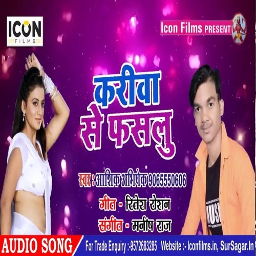Kariwa Se Phashalu (Bhojpuri)