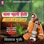 Karun Mhari Heli Begam Ghar Ka Hela