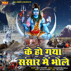 Ke Ho Gaya Sansar Me Bhole
