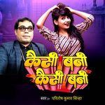 Keisi Bani Keisi Bani