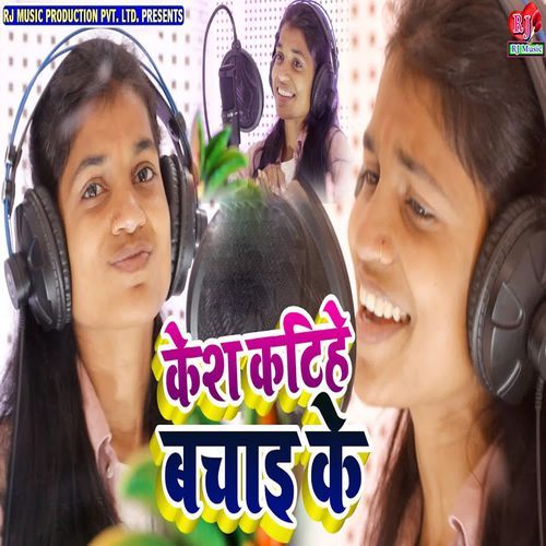 Kesh Katihe Bachai Ke