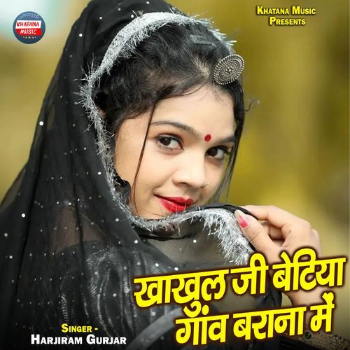 Khakhul Ji Betiya Gaav Barana Me