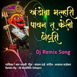 Khandoba Malhari Pavan Tu Keli Jejuri (Dj Kamlesh Solapur)