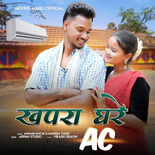 Khapra Ghare AC