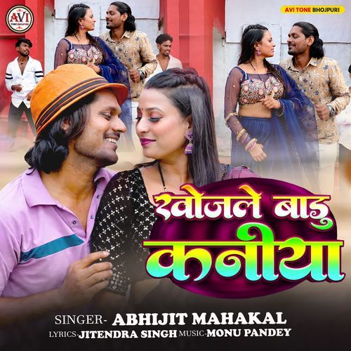Khojale Badu Kania