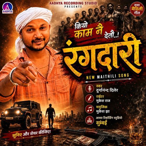 Kiyo Kaam Nai… Detau Beta
