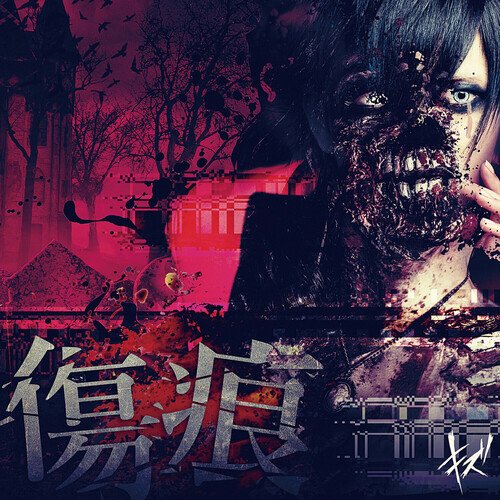 EMIL cover art