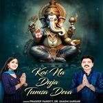 Koi Na duja Tumsa Deva