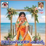 Koke Bagundiro Na Sukka