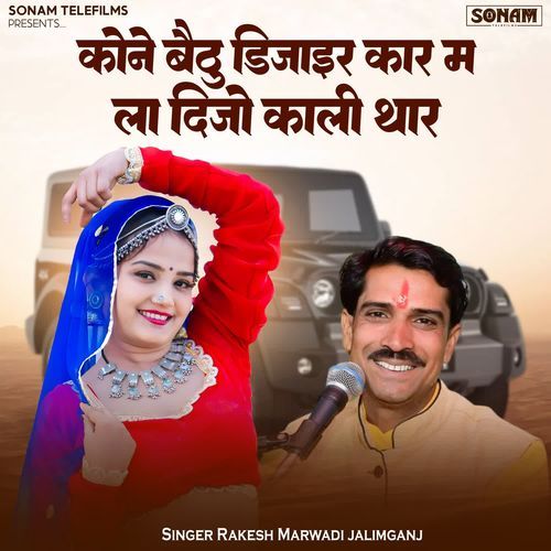Kone Bethu Dzire Car M La Dijo Kali Thar