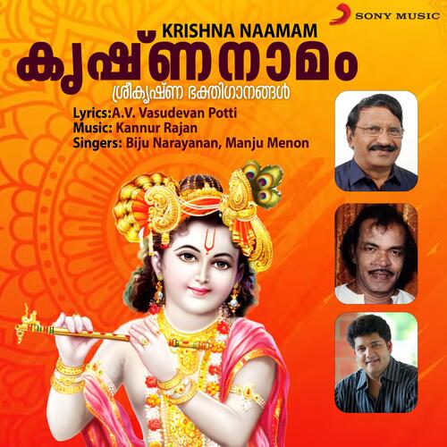 Krishna Naamam (Instrumental)