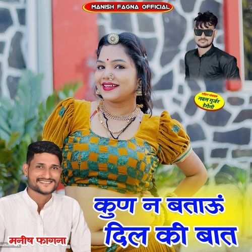 Kun N Batau Dil Ki Baat