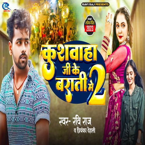 Kushwaha Ji Ke Barati Me 2