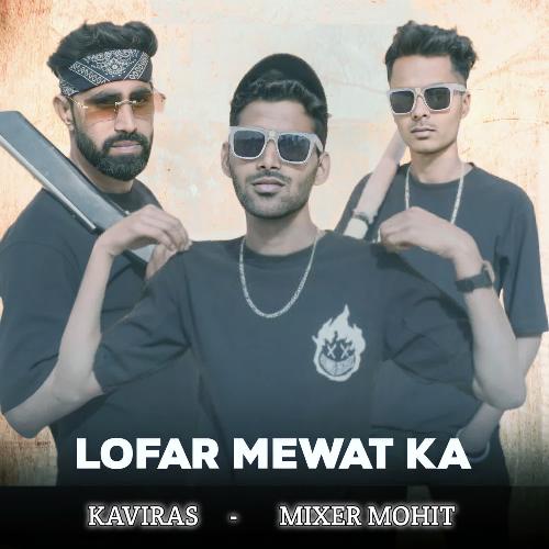 Lofar Mewat Ka