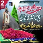 MANQABAT 2020 TAJUSHARIAH MUFTI AKHTER RAZA