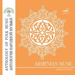 Ахчка яман (Девушка яман)