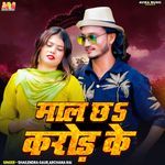 Maal Chha Karod Ke