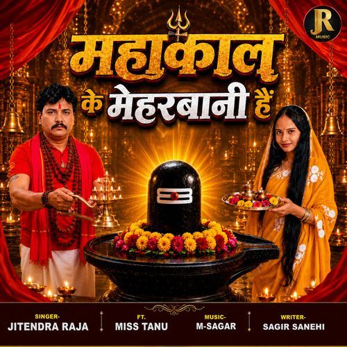 Mahakaal Ke Meharbani Hai