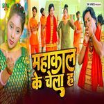 Mahakal Ke Chela H