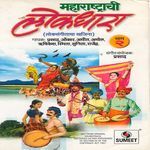 Maharashtrachi Lokdhara Bhag2
