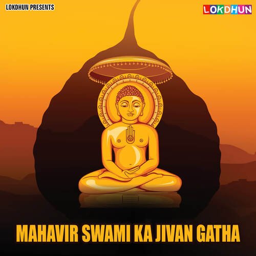Mahavir Swami Ka Jivan Gatha