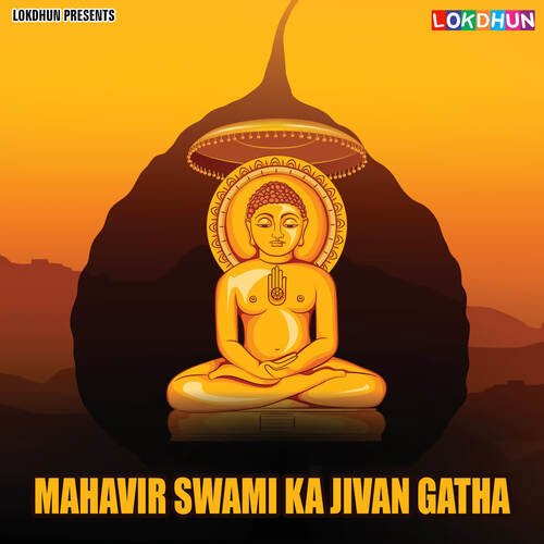 Mahavir Swami Ka Jivan Gatha I