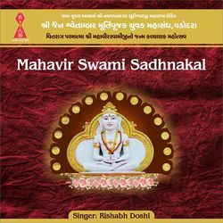 Mahavir Swami Sadhnakal