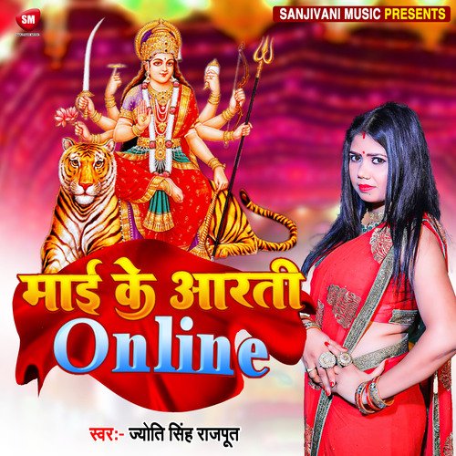 Mai Ke Aarti Online (Devi Geet)