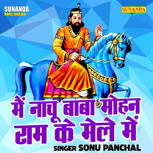 Main Nachu Baba Mohan Ram Ke Mele Mein