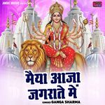 Maiya Aaja Jagrate Me