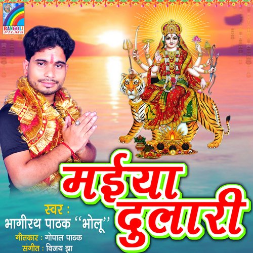 Sajanwa Hamar Dj Bajave Le